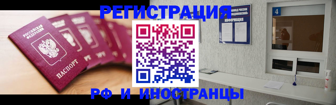 временная регистрация недорого в Моршанске