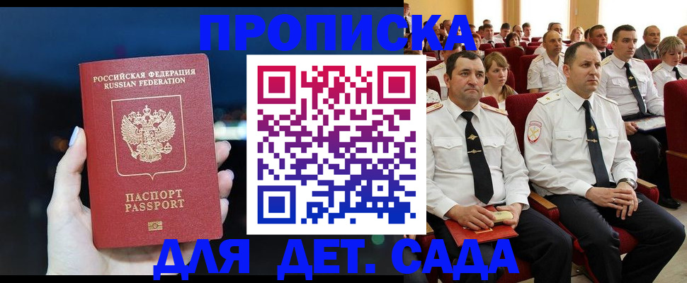 где прописаться в Моршанске