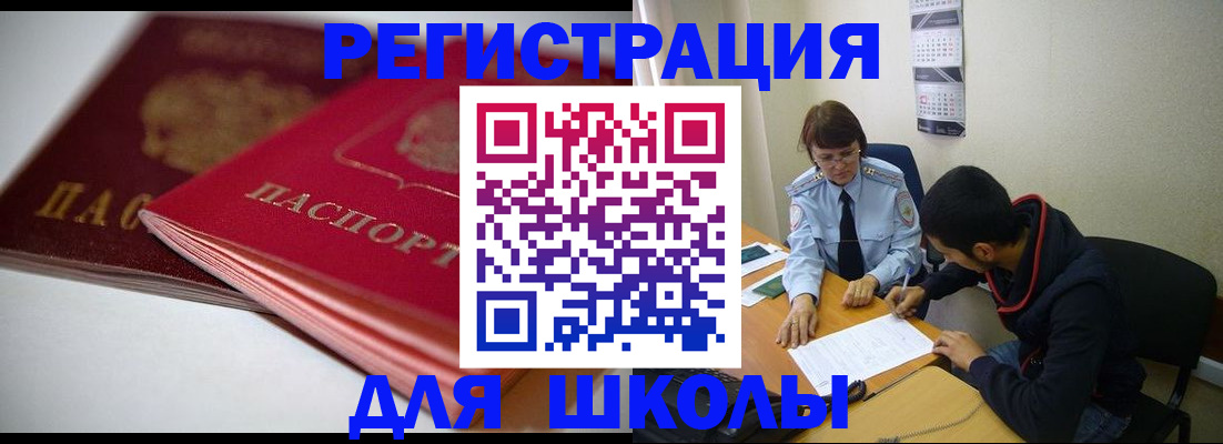 временная регистрация 2025 в Моршанске