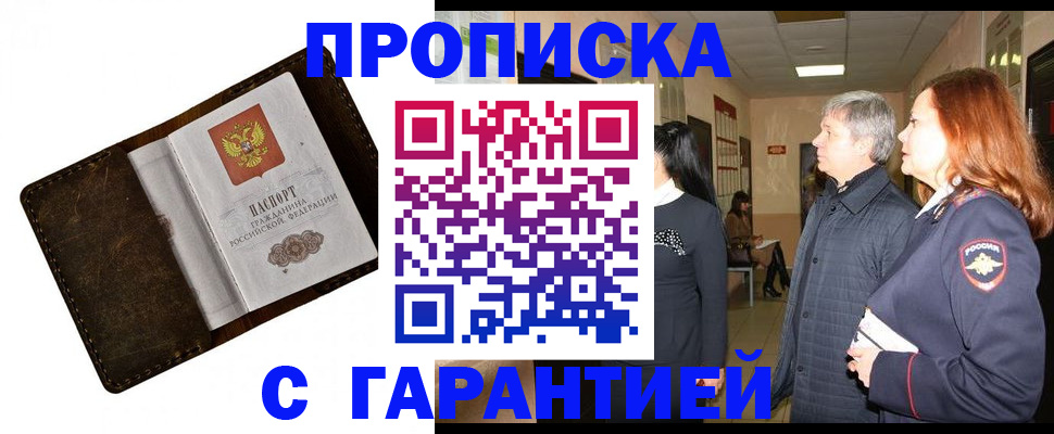 временная регистрация госуслуги в Моршанске